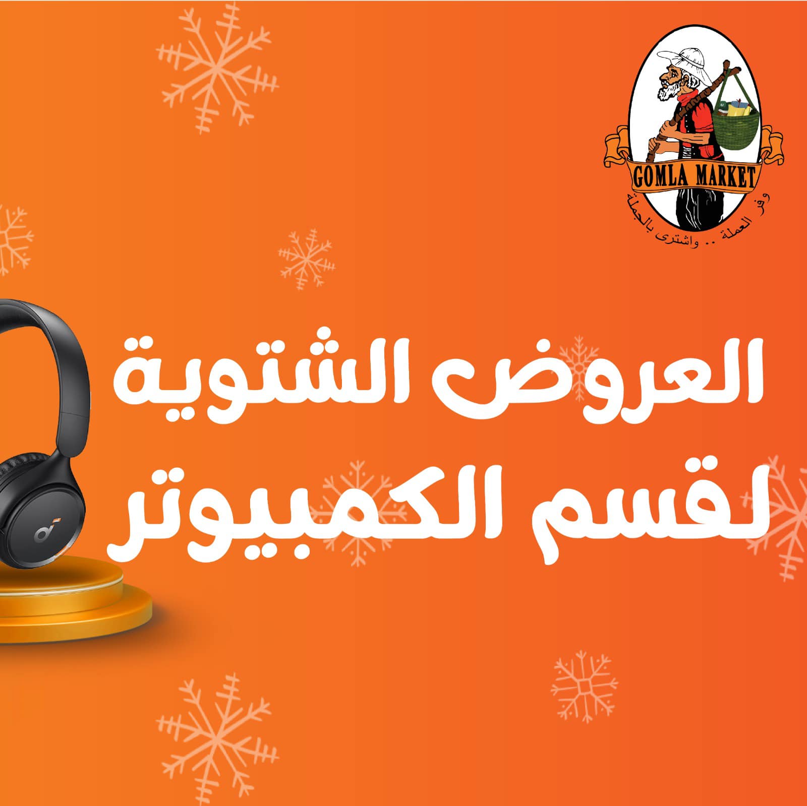 fathalla offers from 23nov to 10dec 2024 عروض فتح الله من 23 نوفمبر حتى 10 ديسمبر 2024 صفحة رقم 1